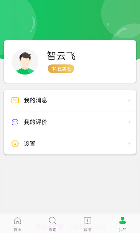 舞蹈宝典截图2 舞蹈宝典截图2