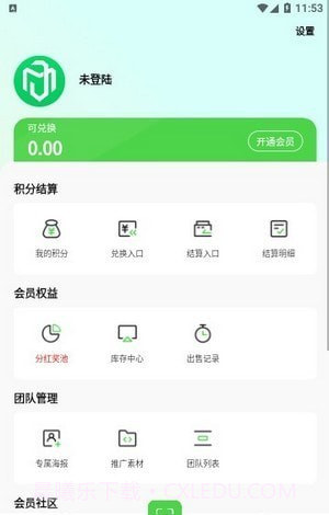 码宝回收截图2