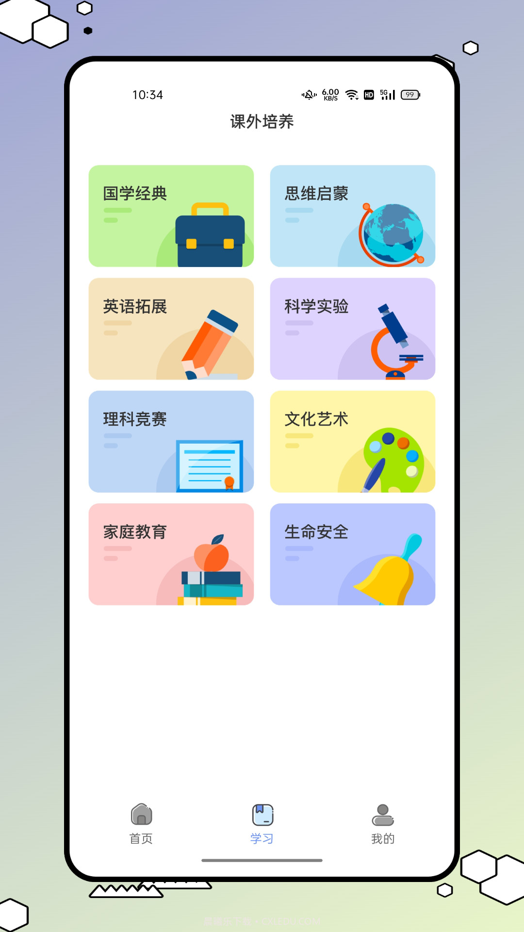 青学书堂截图1 青学书堂截图1