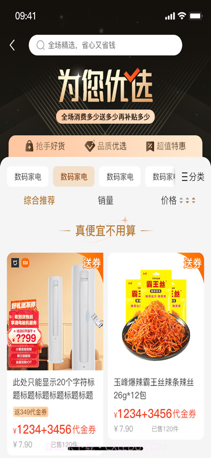 乡村买卖航截图3