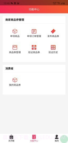 天丹眼截图1 天丹眼截图1
