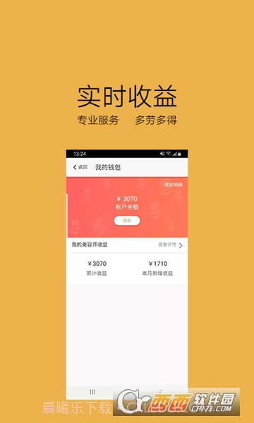 亿动美商家端截图1 亿动美商家端截图1