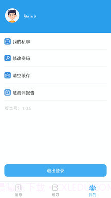 知行校园截图3 知行校园截图3
