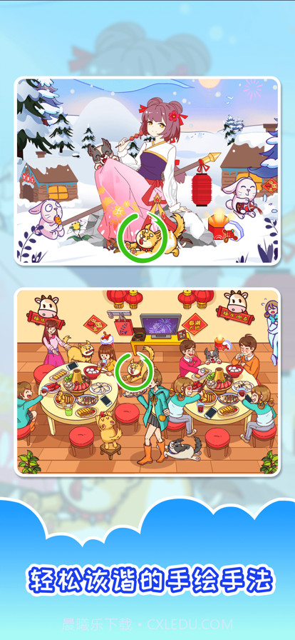 全民找相同截图1 全民找相同截图1