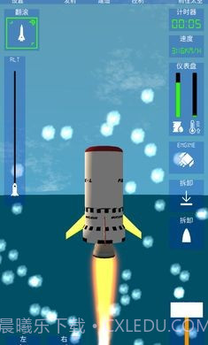 航空火箭模拟器截图3 航空火箭模拟器截图3
