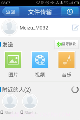 迅雷快传截图3 迅雷快传截图3