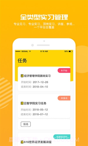 习柚截图2 习柚截图2