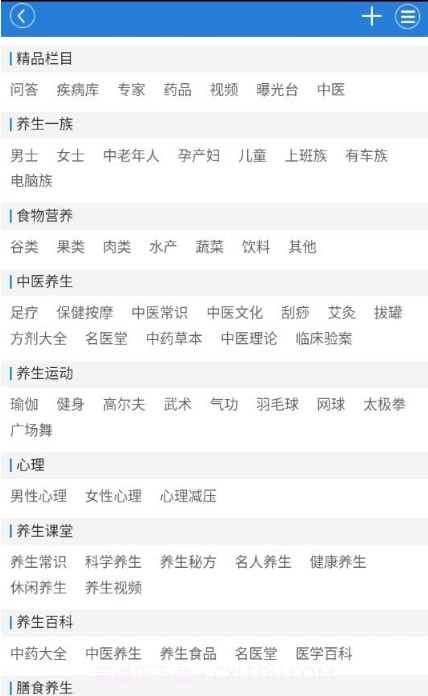 民福康截图3 民福康截图3