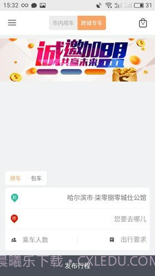 e车电驴截图3 e车电驴截图3