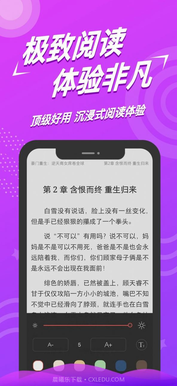得间小说截图3 得间小说截图3