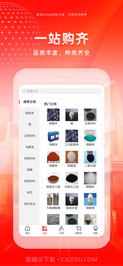 新能多多截图2 新能多多截图2