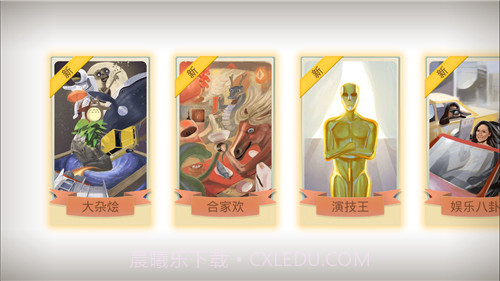 疯狂你演我猜截图3