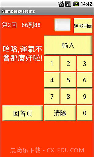 0到100猜数字截图3 0到100猜数字截图3