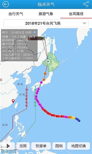 知天气截图5 知天气截图5