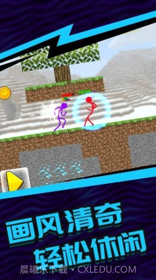 火柴人5V5截图3 火柴人5V5截图3