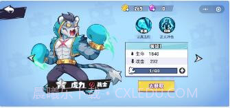 乱斗之星截图2 乱斗之星截图2