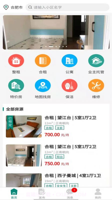 去哪租截图3 去哪租截图3