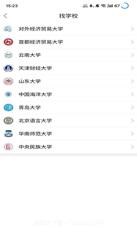 考研校截图1 考研校截图1