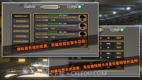 飞行大作战!截图5