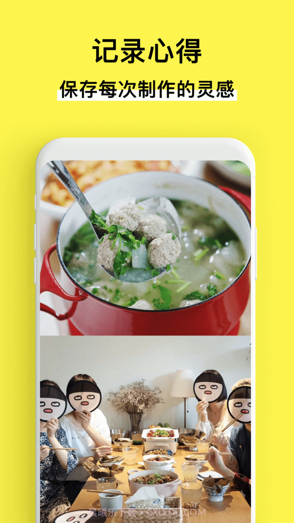 懒饭(学做菜)截图5