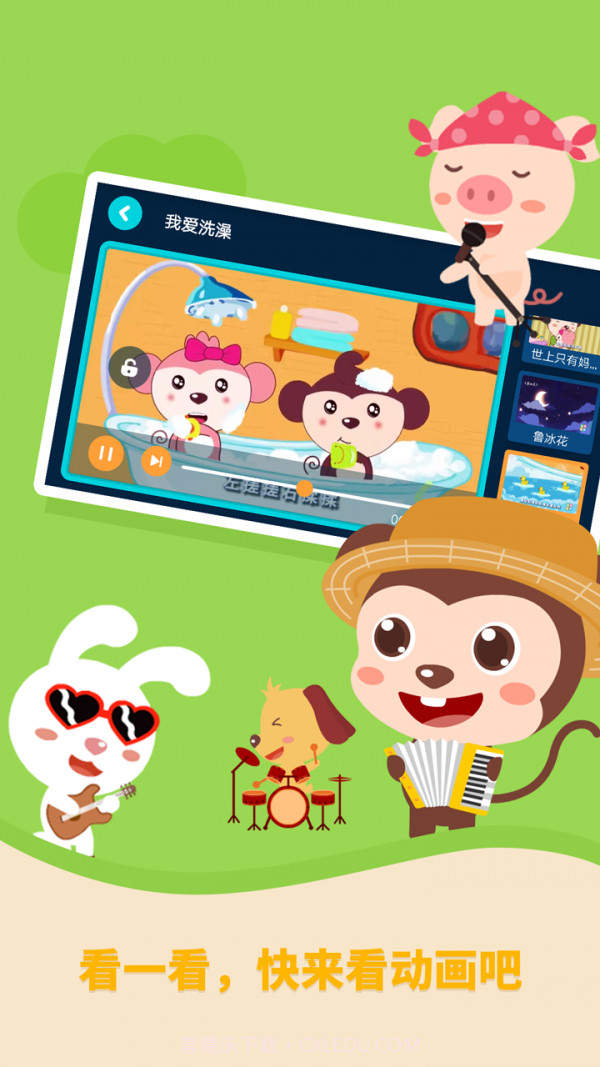 多多农场动物截图5 多多农场动物截图5