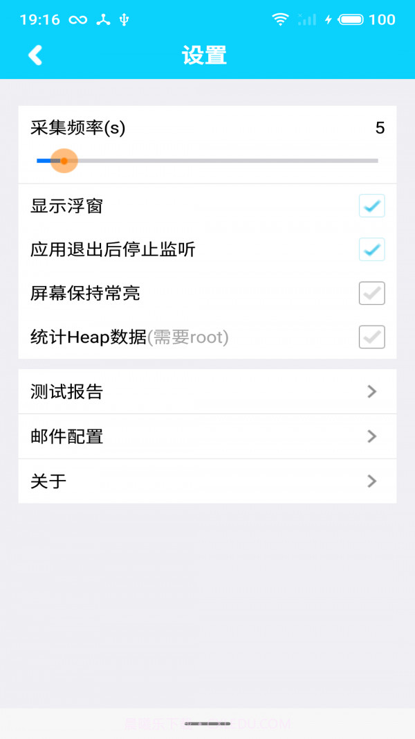 APP性能测试工具截图2