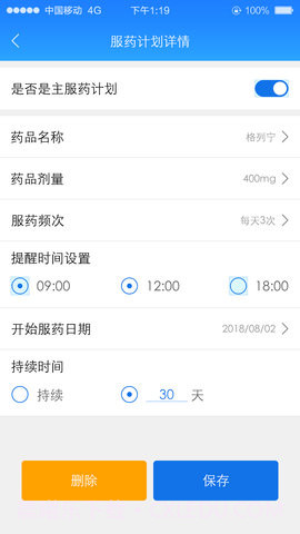 慢粒管家手机版 1.1.3截图1 慢粒管家手机版 1.1.3截图1