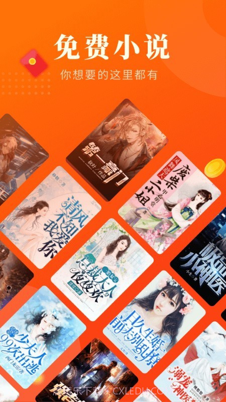 风读小说极速版截图2 风读小说极速版截图2