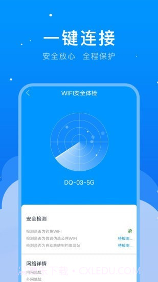 5G测速助手截图2