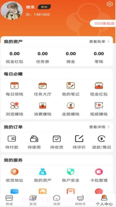 猫果购物截图2 猫果购物截图2