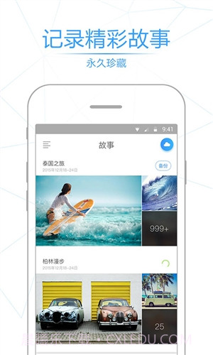 相册管家截图3 相册管家截图3