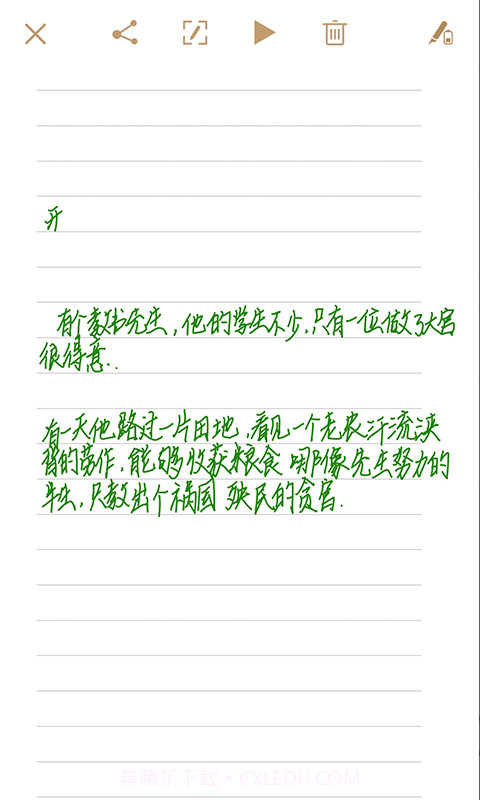 AITOP全慧通截图3