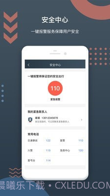 佳恒司机截图3 佳恒司机截图3