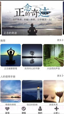 心安处截图2 心安处截图2