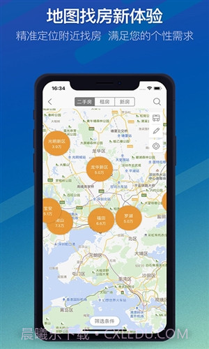Q房网截图4 Q房网截图4