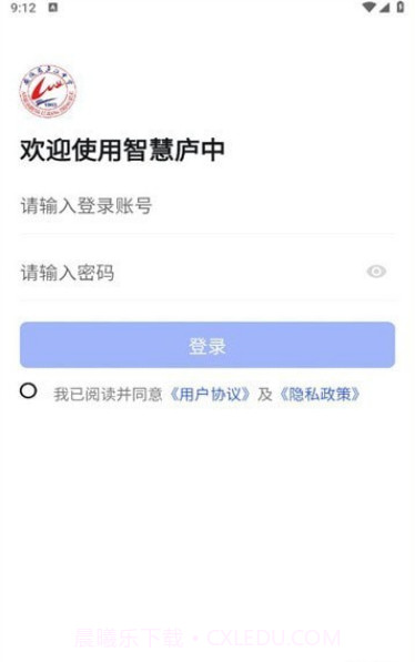 智慧庐中截图1 智慧庐中截图1