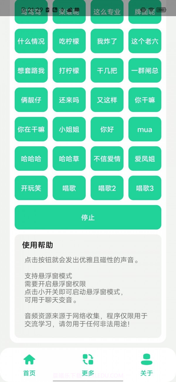 茄子盒截图1 茄子盒截图1