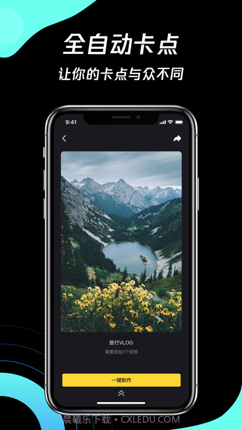 简单剪辑截图3 简单剪辑截图3