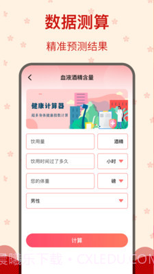 糖果广场舞截图4 糖果广场舞截图4