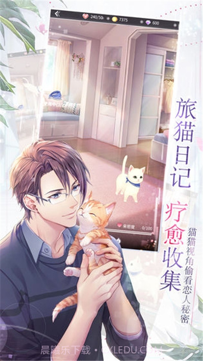 如果重来截图3 如果重来截图3