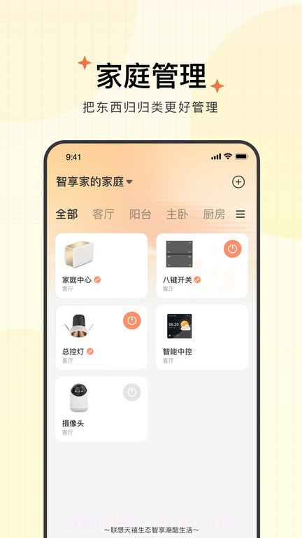 智慧联想摄像头截图2 智慧联想摄像头截图2
