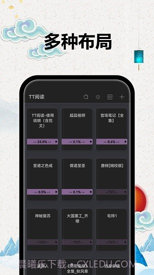 TT小说阅读器截图2 TT小说阅读器截图2