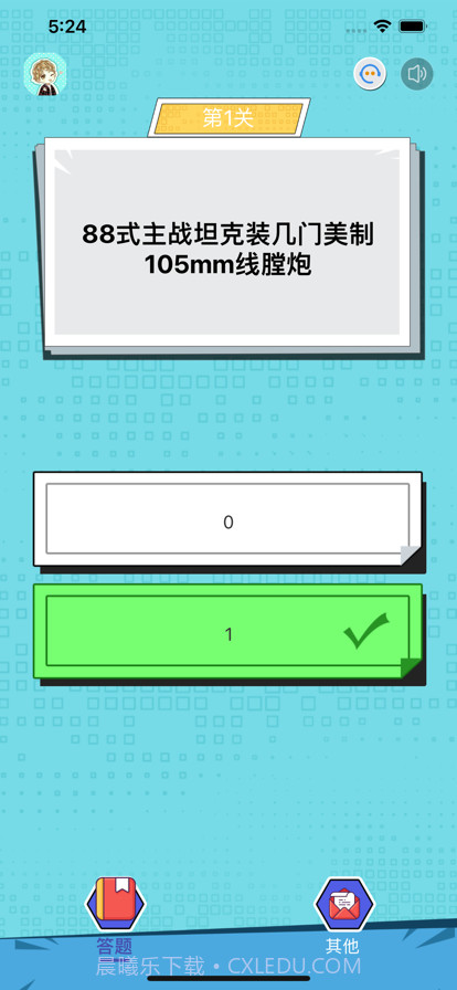 小哥哥快跑截图1 小哥哥快跑截图1