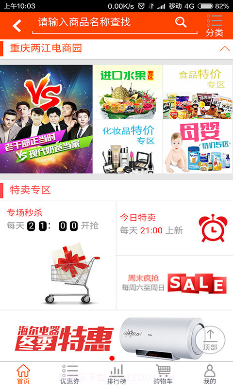 重庆城截图3 重庆城截图3