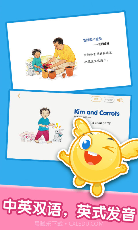 纷课宝宝绘本阅读中心截图3