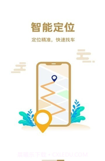 兆云出行司机截图3