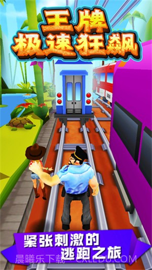 王牌极速狂飙截图3 王牌极速狂飙截图3