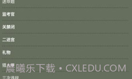 喵喵动漫截图3 喵喵动漫截图3
