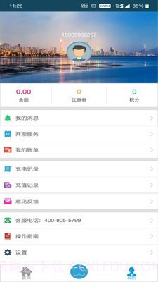 普顺智能截图2 普顺智能截图2