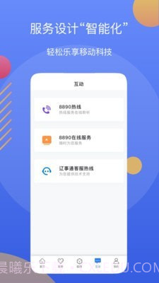 辽阳政务服务网截图3